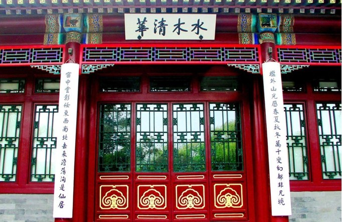水木清华.jpg